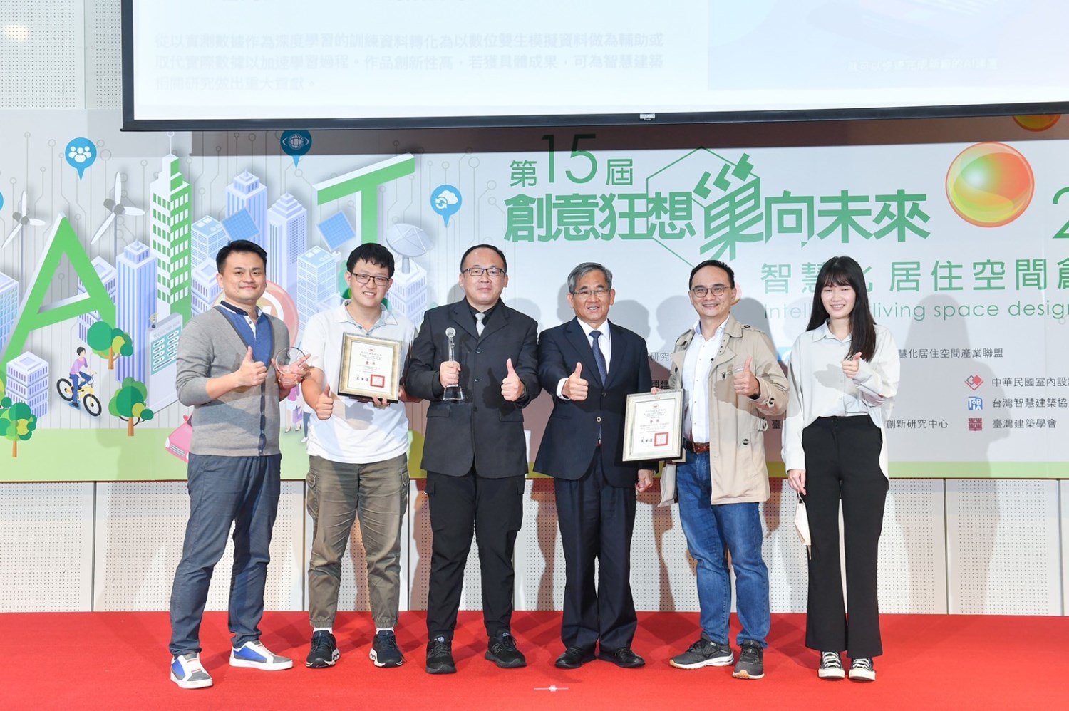 頒獎典禮得獎者與貴賓合影留念。 內政部建研所/提供 頒獎典禮得獎者與貴賓合影留念。 左二為協勤資訊同仁獲獎